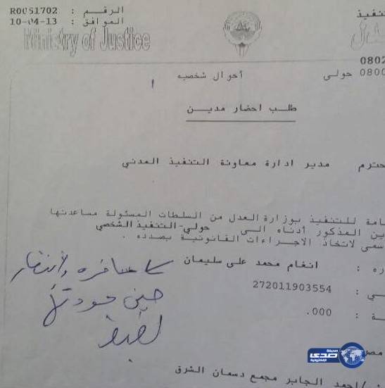 السجن ينتظر الفنانة أنغام في الكويت .. وثيقة