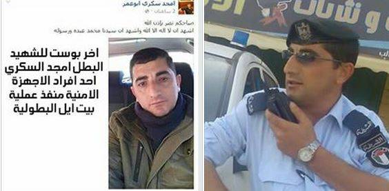 منفذ عملية “بيت إيل” شرطي يعمل حارساً للنائب العام برام الله