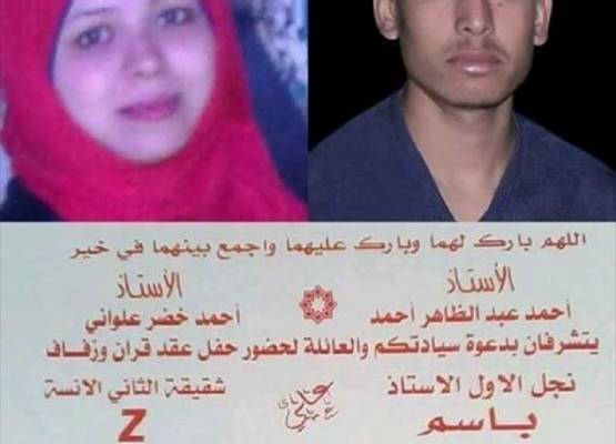 «باسم وزهراء» عروسان لمدة 12 ساعة فقط