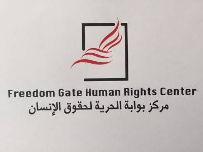 مركز بوابه الحريه يثمن حرص الملك على تعزيز حقوق الانسان