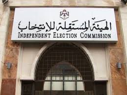الهيئة المستقلة واختبار الإجراءات النزيهة