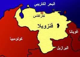 فنزويلا تأمر موظفيها بالعمل يومين فقط أسبوعيا لخفض استهلاك الكهرباء