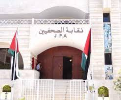 عدم اكتمال النصاب القانوني يحول دون اجتماع نقابة الصحفيين