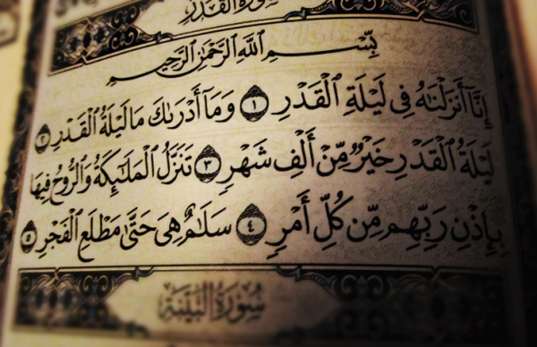 أسرار ليلة القدر ومفاتيحها ولماذا سميت بهذا الاسم؟ فيديو