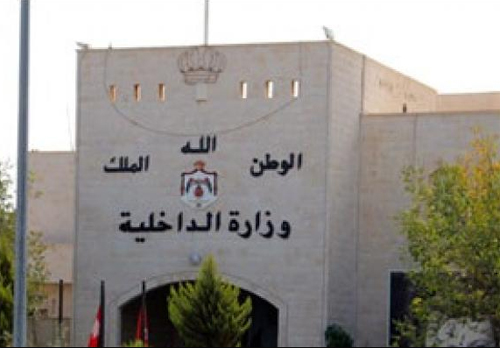 تشكيلات واسعة في وزارة الداخلية