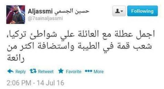 ما حقيقة تغريدة حسين الجسمي عن تركيا قبل الانقلاب العسكري الفاشل؟