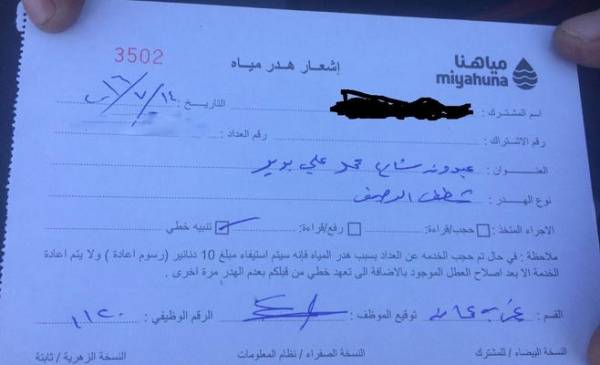 إجراءات جديدة ضد مهدري المياه