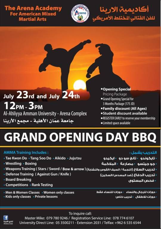 د. ماهر الحوراني يرعى افتتاح أكاديمية الأرينا للفن القتالي الأمريكي الاحد 24 الجاري
