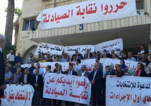 الصحة: ننتظر الصيادلة لإجراء الانتخابات