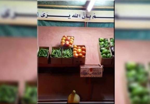 بالفيديو..أغرب محل خضار في العالم!