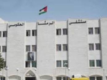 بلاغ كاذب عن سيارة مفخخة في مستشفى الرمثا.. والامن يمسح المكان!