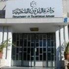 ياسين ابو عواد مديرا لدائرة الشؤون الفلسطينية