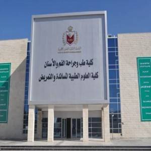 مبنى الجامعة الملكية للعلوم الطبية للبيع في المزاد
