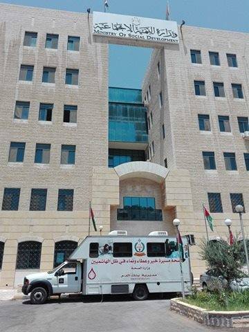 العرموطي ترعى حملة دمنا دمكم في وزارة التنمية الاجتماعية