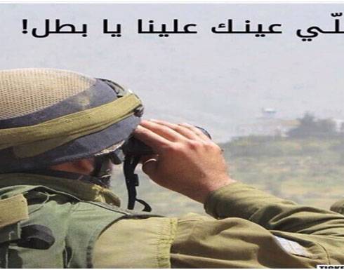 شركة لبنانية تضع صورة جندي إسرائيلي بدل لبناني في احتفالات الجيش