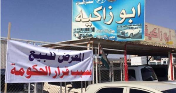 2000 معرض سيارات مهدد بالإغلاق