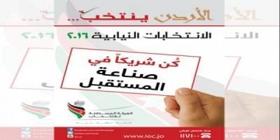 بورصة اسماء المرشحين في لواء عين الباشا