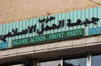 العمل الاسلامي يعلن مشاركته ب 19 قائمة على مستوى المملكة