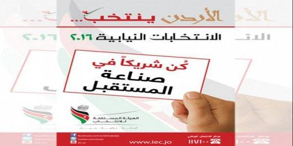 عاجل:اخبار البلدنشر أسماء كافة المرشحين للانتخابات النيابية