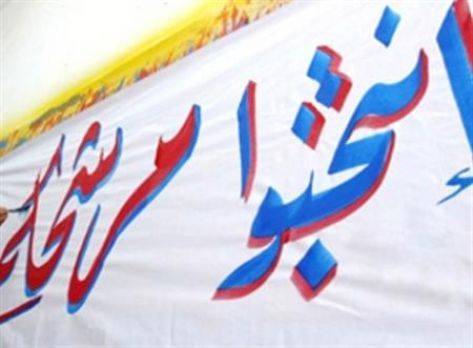 205 ملايين دينار سقف الإنفاق على الدعاية لجميع القوائم الانتخابية