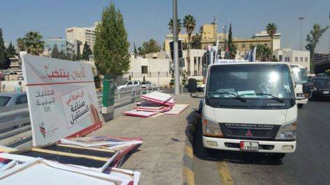 شاهد بالصور.. إزالة إعلانات المرشحين المخالفة على دوار الداخلية