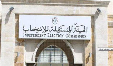 15 طعناً امام المستقلة للانتخاب.. راصد تنتقد .. والمومني يعد بالرد والتوضيح