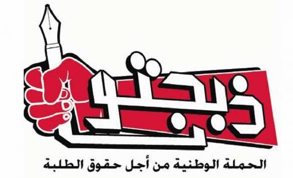 ذبحتونا والامتحان الشامل.. هل في الاردن ذبح؟!