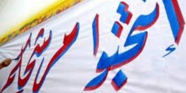 حلقة جديدة في مسلسل معركة الانتخابات