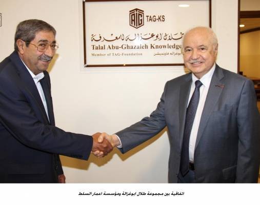 اتفاقية بين مجموعة طلال ابوغزالة ومؤسسة اعمار السلط