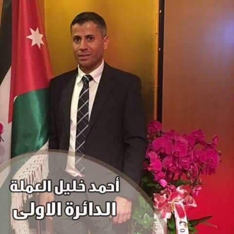 من الذي يقف خلف احمد العمله في الدائرة الأولى في عمان؟!!