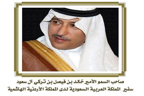 السفير السعودي في الأردن: شكراً لكم رفعتم رؤوسنا
