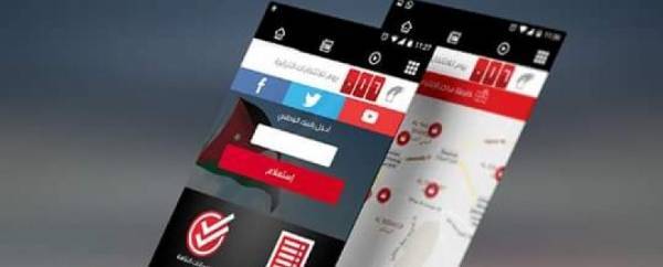 المستقلة للانتخاب ... تطلق خدمة تطبيقات الهواتف الذكية