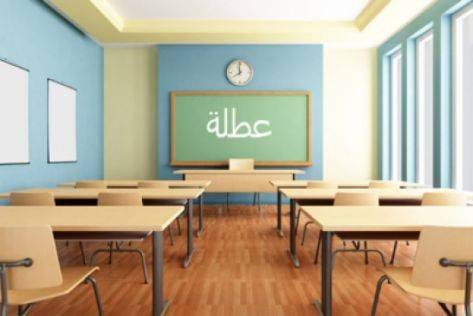 الجلاد: لم نقرر بشأن تعطيل المدارس للانتخابات