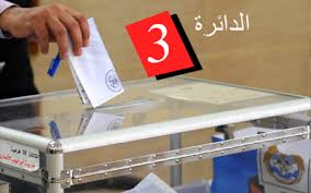 المهندس مشيل نقولا  نصار المرشح  عن قائمة القدس الدائرة 3 عمان  الدفاع عن المقدسات الاسلامية والمسيحية واجب على عربي شريف