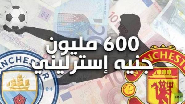 أغلى “ديربي” في تاريخ كرة القدم