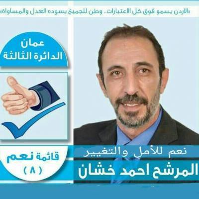 مرشح قائمة نعم احمد خشان: صوتكم وحده القادر على التغيير والاصلاح المنشود.. ونعم للاقتراع