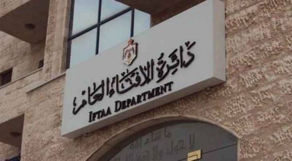 الافتاء تصدر بيانا حول المشاركة في الانتخابات.. تفاصيل