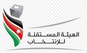 السماح لحاملي الهويات منتهية الصلاحية بالانتخاب