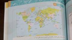 التربية الجزائرية: خريطة إسرائيل في كتاب الجغرافيا هفوة
