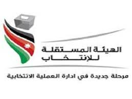 المستقلة للانتخاب تحقق في صحة اوراق اقتراع متداولة