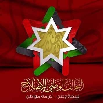 التحالف الوطني يحصد 3 مقاعد في الزرقاء