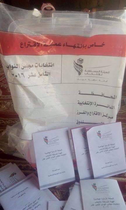 ما هو سر الصندوق رقم 92 في دائرة بدو الوسط.. صور!!