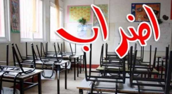 تصعيد خطير في قضية تغيير المناهج.. ونقابة المعلمين تلوح بـ  الإضراب !!