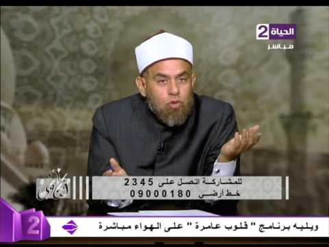 داعية إسلامي: يجوز للزوج أن يأخذ ثلث راتب الزوجة الموظفة فيديو