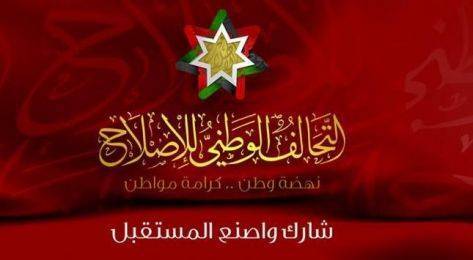 التحالف الوطني للإصلاح: قتل حتر جريمة مستنكرة