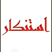 استنكار حزبي ونقابي لجريمة اغتيال الكاتب حتر