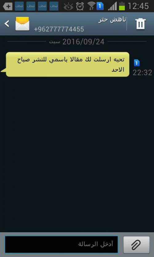 آخر ما كتبه ناهض حتر