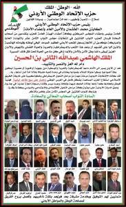 حزب الاتحاد الوطني يهنئ اعضاء مجلس النواب