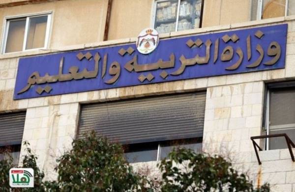 التربية تؤجل دوام السبت المقبل