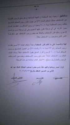 حزب الجبهة الاردنية الموحدة يهدد منتحلي صفة لسان الحزب بالمدعي العام